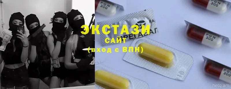 Ecstasy 99%  Приволжск 