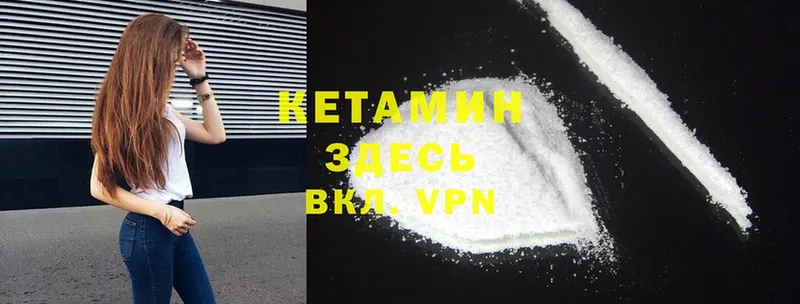 КЕТАМИН ketamine  Приволжск 